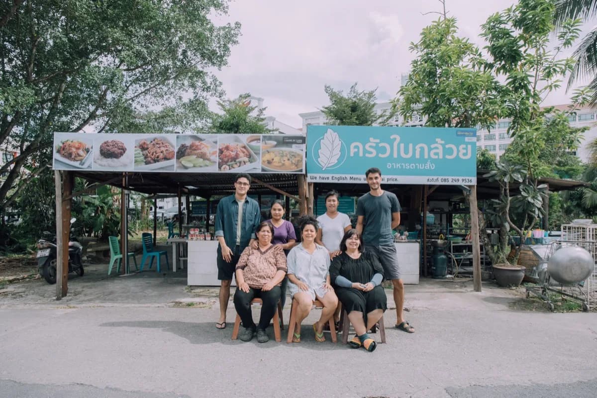 ครอบครัวครัวใบกล้วย ร้านเก่า